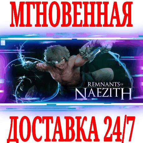 Купить ✅Remnants of Naezith ⭐Steam\РФ+Весь Мир\Key⭐ + Бонус
