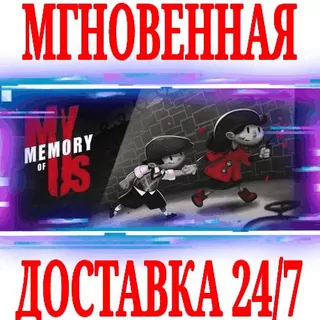 ✅My Memory of Us ⭐Steam\РФ+Весь Мир\Key⭐ + Бонус