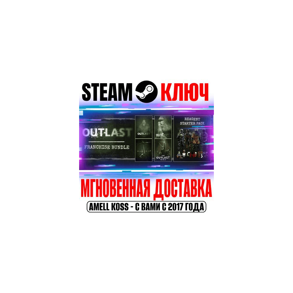 Купить Outlast (Любая | Все Части и DLC) Steam Ключ РФ+Мир
