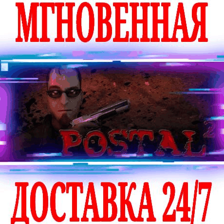 Купить ✅POSTAL 2 ⭐Steam\РФ+Весь Мир\Key⭐ + Бонус