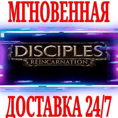 Купить ✅Disciples III Reincarnation (Перерождение)⚫STEAM🔑КЛЮЧ