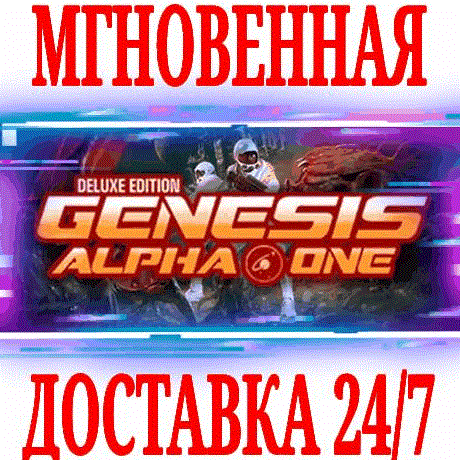 Купить ✅Genesis Alpha One Deluxe Edition ⭐Steam\Весь Мир\Key⭐