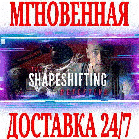 Купить ✅The Shapeshifting Detective⭐Steam\РФ+Весь Мир\Key⭐ +🎁