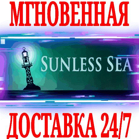 Купить ✅Sunless Sea ⭐Steam\РФ+Весь Мир\Key⭐ + Бонус
