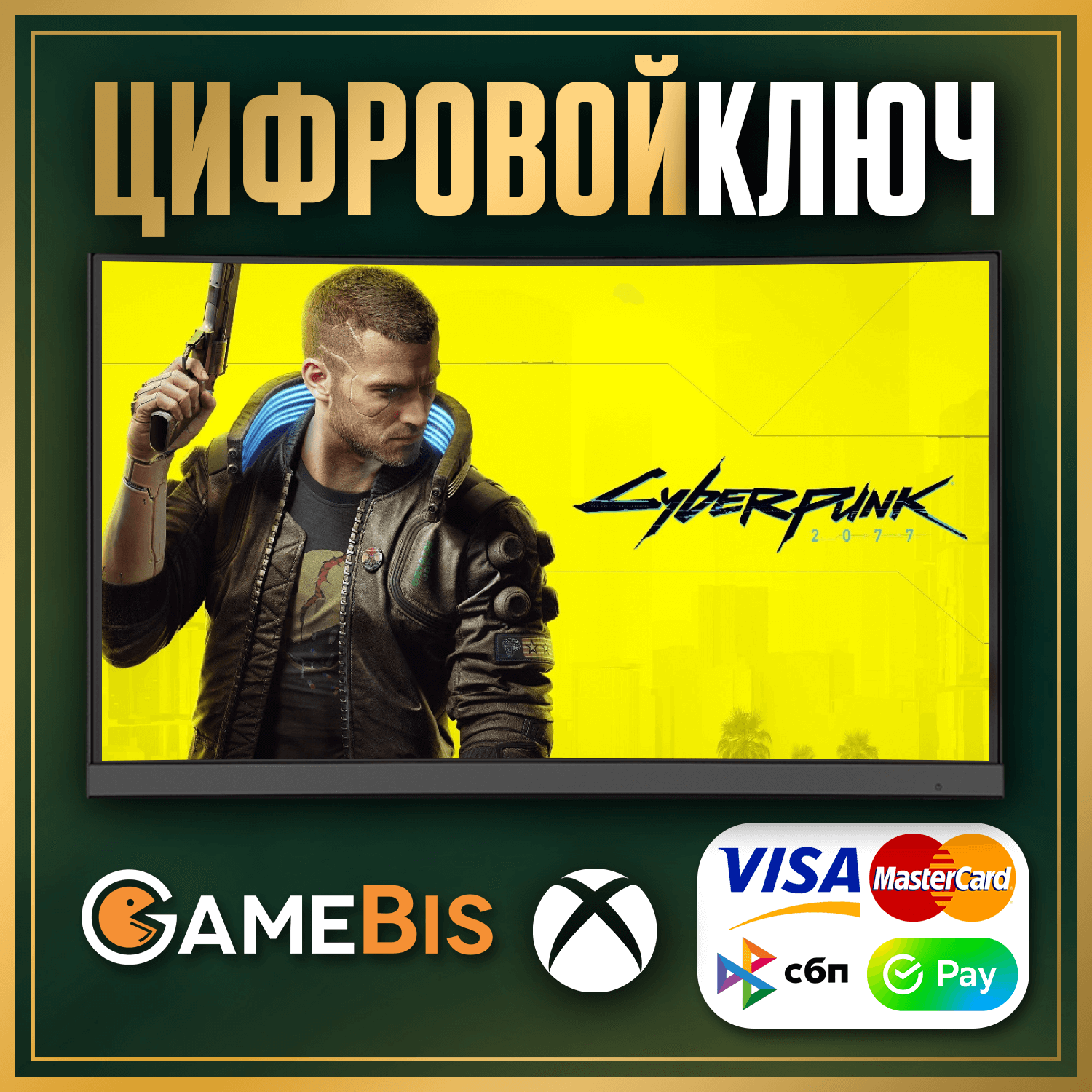 Купить 🟢 Cyberpunk 2077 XBOX ONE / SERIES X|S КЛЮЧ 🔑 💳0%