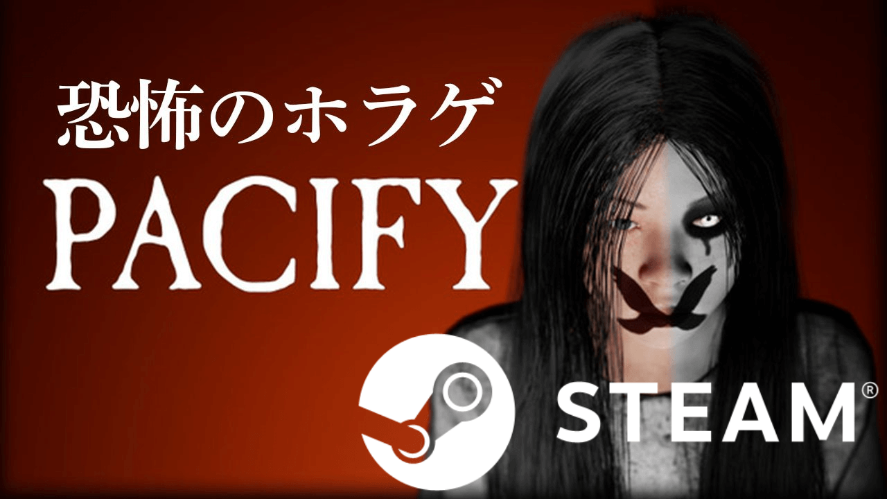Купить Pacify - STEAM (Region free) - Лицензия