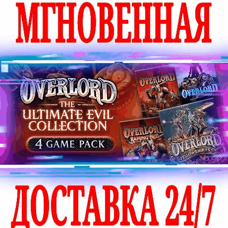 Купить ✅Overlord Ultimate Evil Collection (4 в 1) ⚫STEAM🔑КЛЮЧ