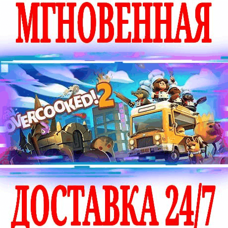 Купить ✅Overcooked! 2 \ Gourmet Edition⭐Steam\Весь Мир\Key⭐+🎁