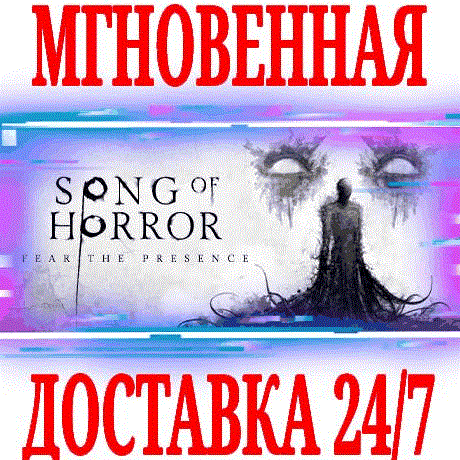 Купить ✅Song of Horror Complete Edition ⭐Steam\РФ+Мир\Key⭐ +🎁
