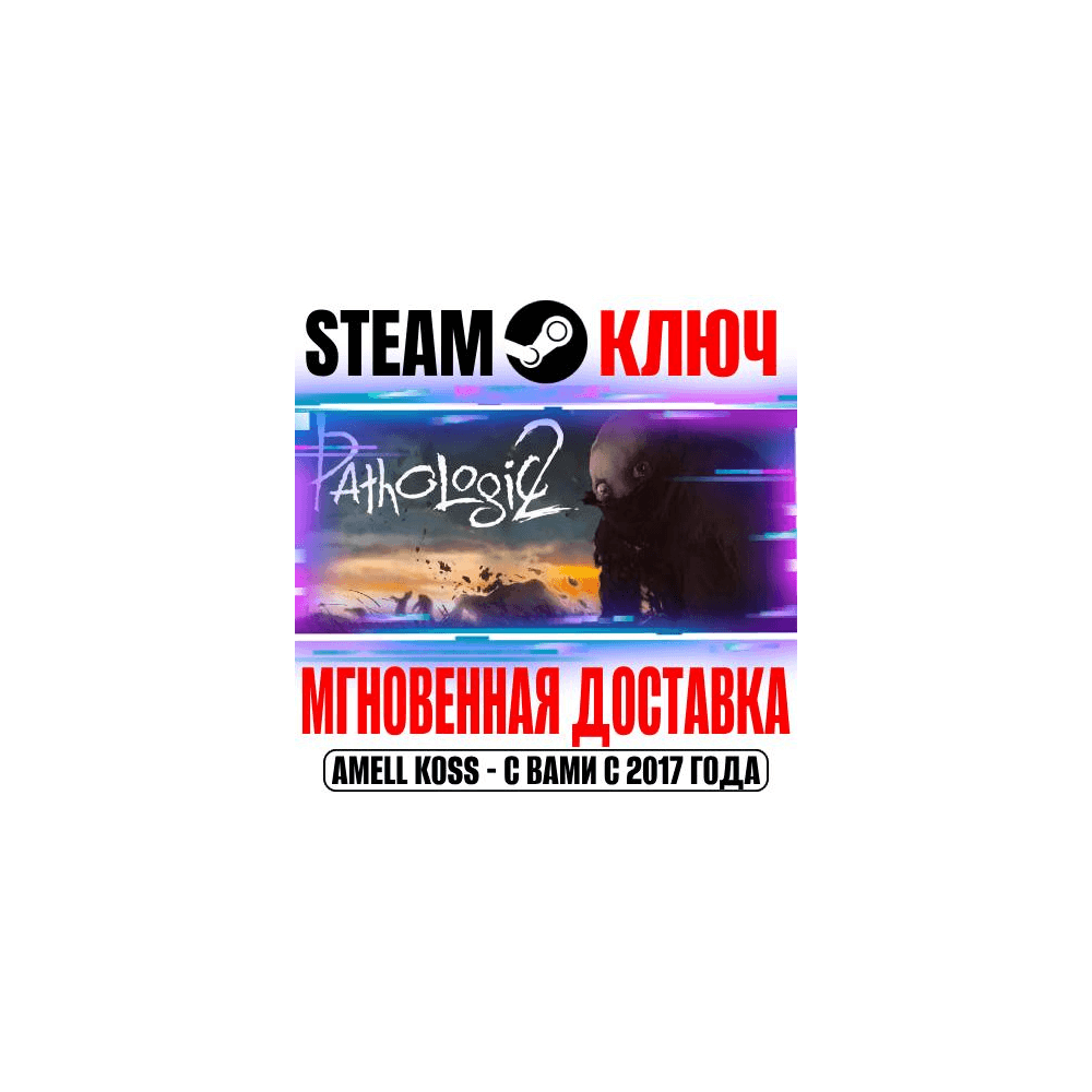 Купить Pathologic 2 (Мор 2) | Deluxe (+DLC) Steam Ключ РФ+Мир