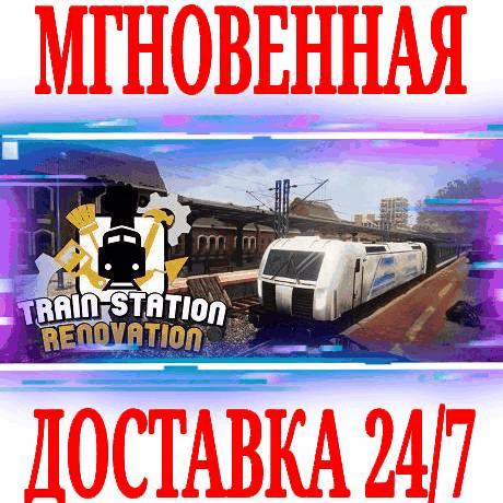 Купить ✅Train Station Renovation \ Bundle ⚫STEAM🔑КЛЮЧ🌎РФ+МИР