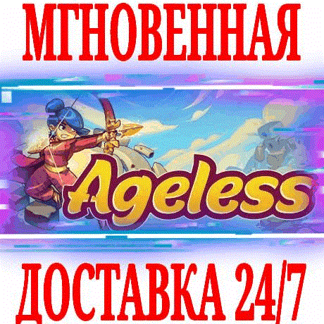 Купить ✅Ageless ⭐Steam\РФ+СНГ\Key⭐ + Бонус