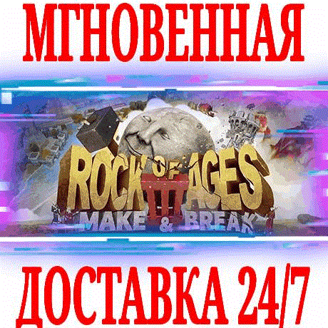 Купить ✅Rock of Ages 3 Make &amp; Break⭐Steam\РФ+Весь Мир\Key⭐