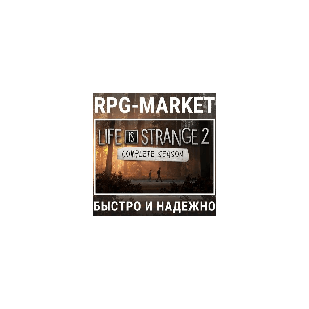 Купить LIFE IS STRANGE 2 COMPLETE SEASON (STEAM) + ПОДАРОК