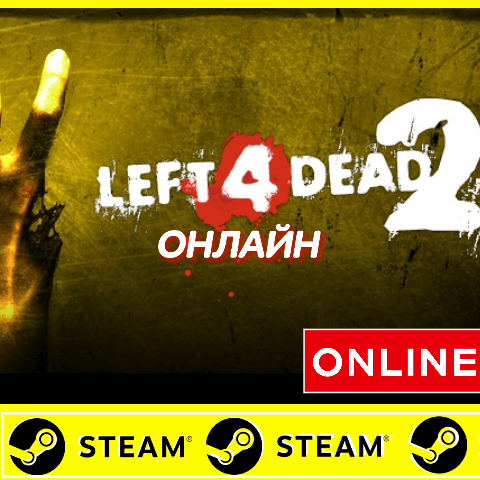 Купить ⭐️ Left 4 Dead 2 - STEAM ОНЛАЙН (Region Free)