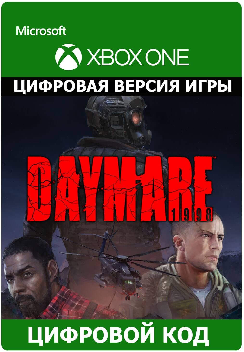 Купить 🌍 Daymare: 1998  XBOX ONE / XBOX SERIES X|S / КЛЮЧ 🔑