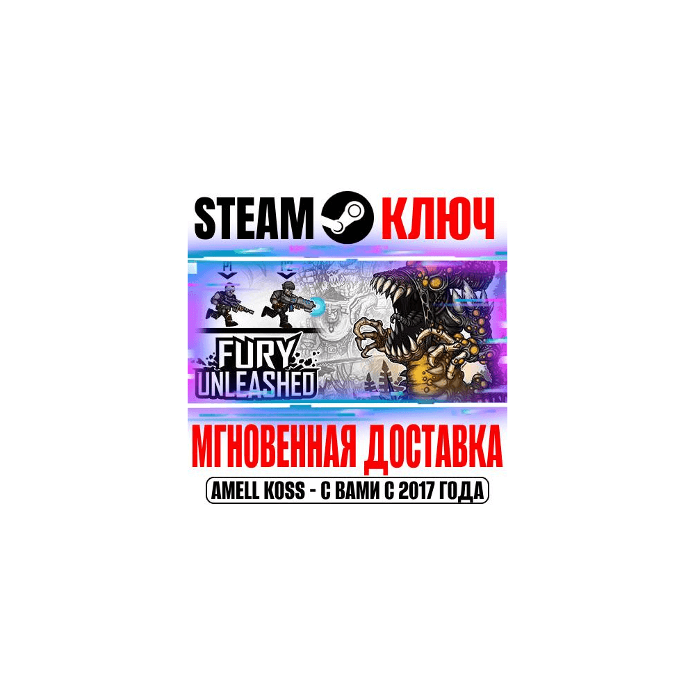 Купить Fury Unleashed Steam Ключ РФ+Мир +Бонус