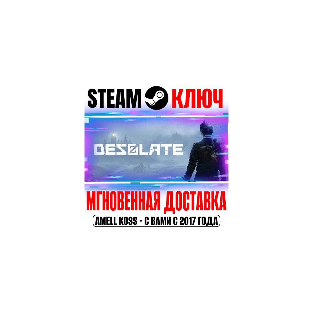 Купить Desolate Steam Ключ РФ+Мир +Бонус