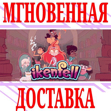 Купить ✅Ikenfell ⭐Steam\РФ+Весь Мир\Key⭐ + Бонус