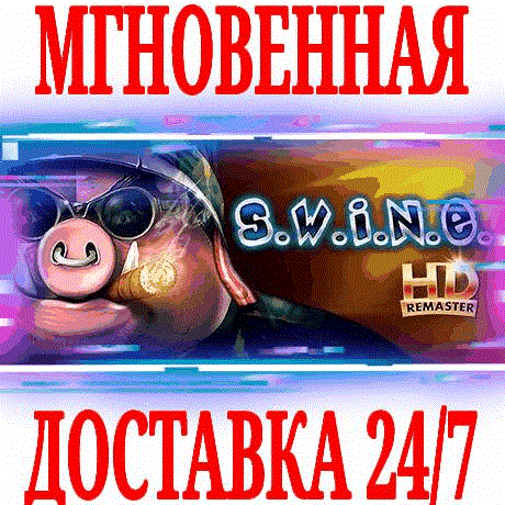 Купить ✅S.W.I.N.E. HD Remaster ⭐Steam\РФ+Весь Мир\Key⭐ + Бонус