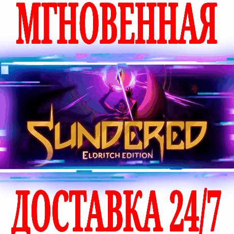 Купить ✅Sundered: Eldritch Edition⭐Steam\РФ+Весь Мир\Key⭐ + 🎁