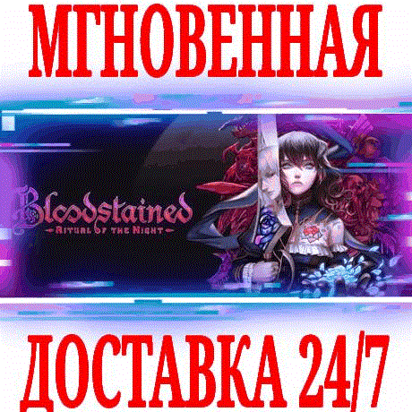 Купить ✅Bloodstained: Ritual of the Night⭐Steam\РФ+Мир\Key⭐+🎁