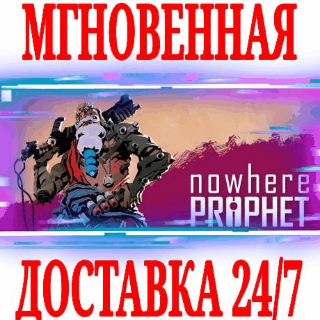 Купить ✅Nowhere Prophet ⭐Steam\РФ+Весь Мир\Key⭐ + Бонус