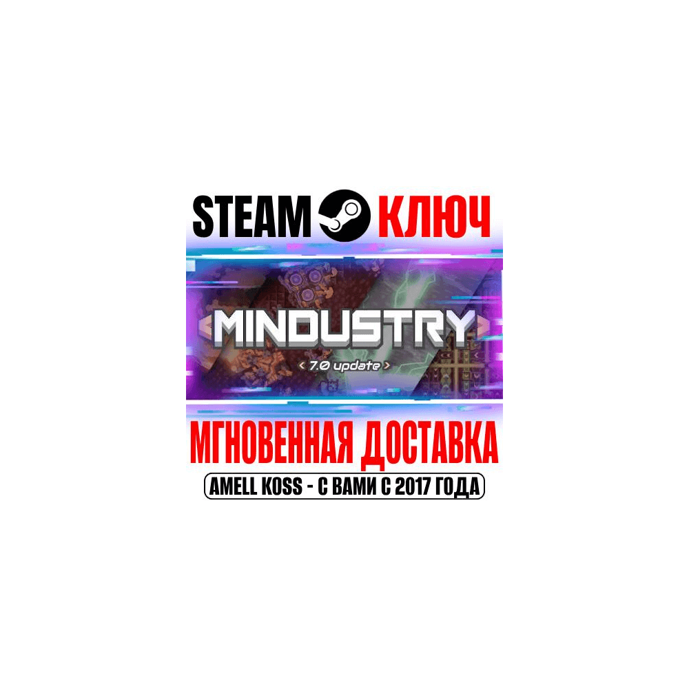 Купить Mindustry Steam Ключ РФ+Мир +Бонус