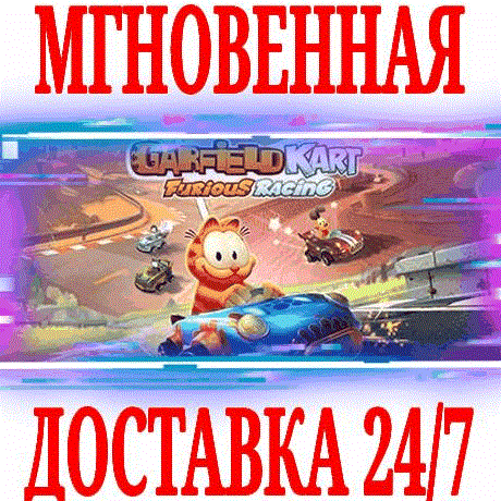 Купить ✅Garfield Kart Furious Racing⭐Steam\РФ+Весь Мир\Key⭐+🎁