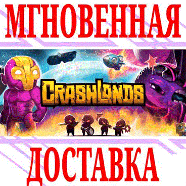 Купить ✅Crashlands ⭐Steam\РФ+Весь Мир\Key⭐ + Бонус