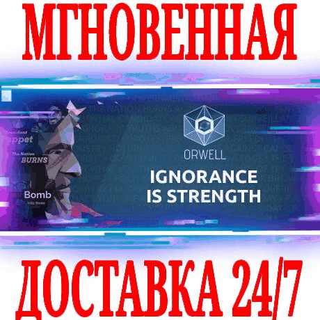 Купить ✅Orwell: Ignorance is Strength ⭐Steam\РФ+Мир\Key⭐ + 🎁