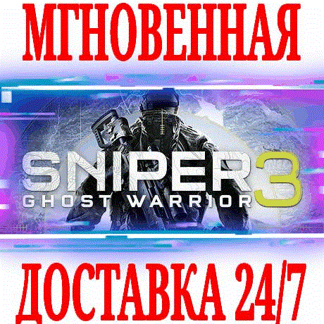 Купить ✅Sniper Ghost Warrior 3 Season Pass Edition ⭐Steam\Key⭐