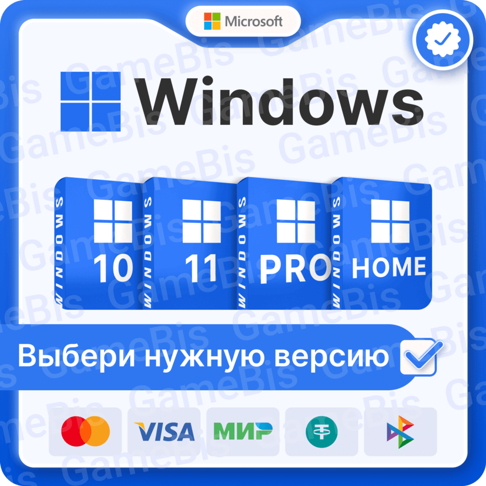 Купить 🏢 WINDOWS 10/11 PRO/HOME/RETAIL/OEM 🌏 БЕЗ КОМИССИИ🔑