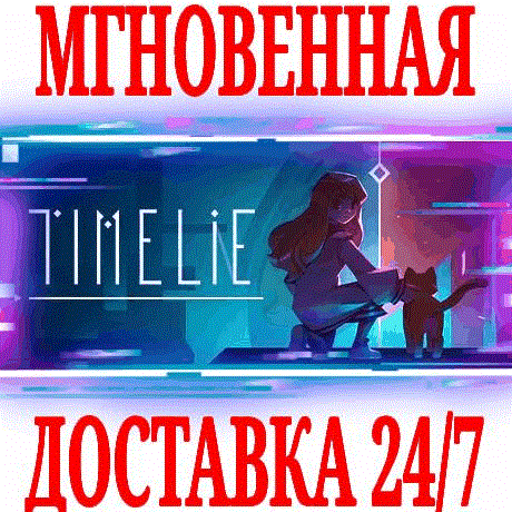 Купить ✅Timelie ⭐Steam\РФ+Весь Мир\Key⭐ + Бонус