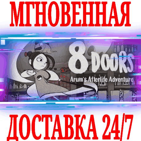 Купить ✅8Doors Arum's Afterlife Adventure⭐Steam\РФ+Мир\Key⭐+🎁