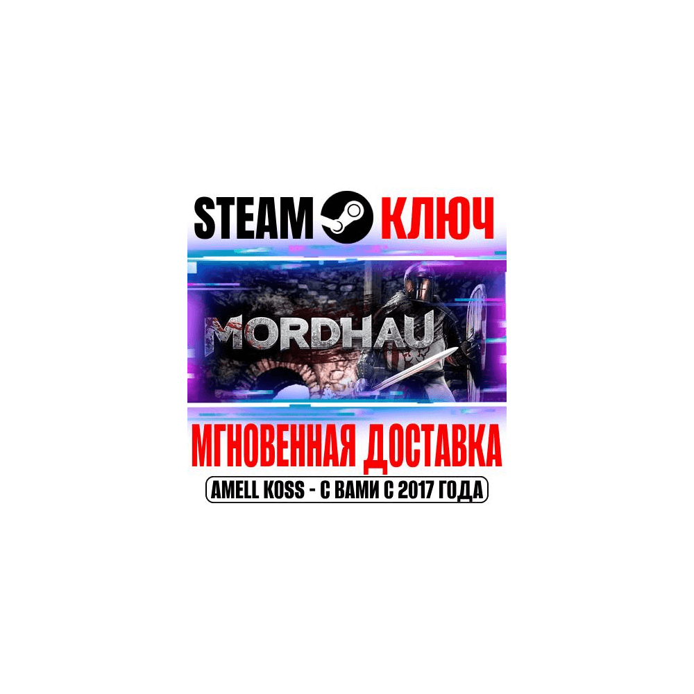 Купить MORDHAU | Supporter Bundle Steam Ключ РФ+Мир +Бонус