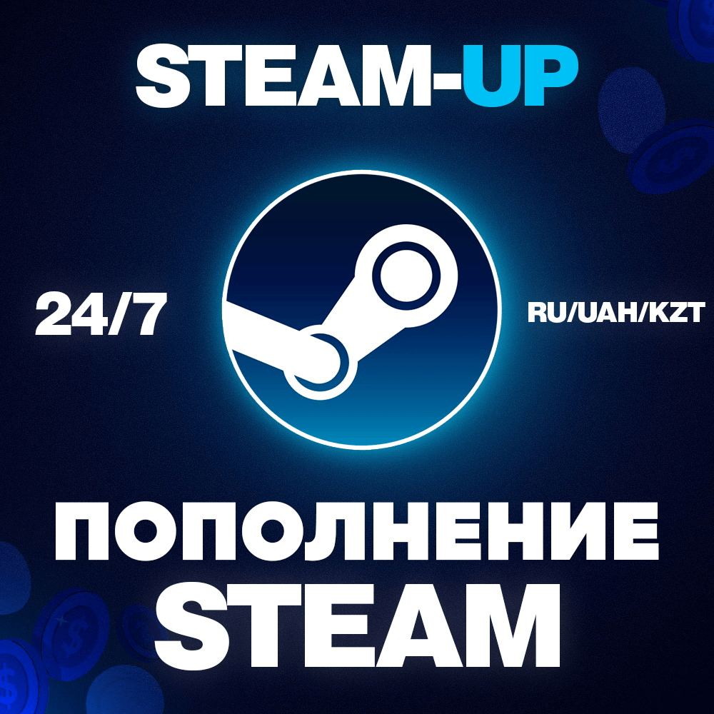 Купить 🚀АВТОМАТИЧЕСКОЕ ПОПОЛНЕНИЕ БАЛАНСА STEAM 🚀RUB UAH KZT