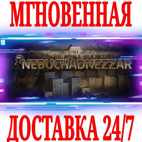Купить ✅Nebuchadnezzar ⭐Steam\РФ+Весь Мир\Key⭐ + Бонус