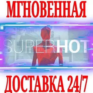 ✅SUPERHOT ⭐Steam\РФ+Весь Мир\Key⭐ + Бонус