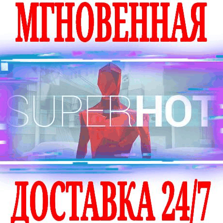 Купить ✅SUPERHOT ⭐Steam\РФ+Весь Мир\Key⭐ + Бонус