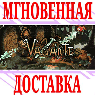 Купить ✅Vagante ⭐Steam\РФ+Весь Мир\Key⭐+ Бонус