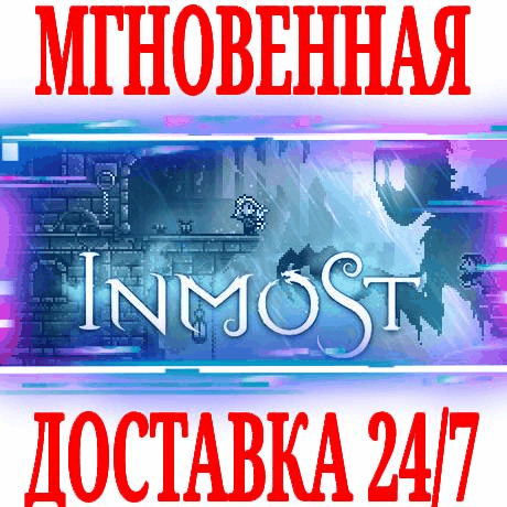 Купить ✅INMOST ⭐Steam\РФ+Весь Мир\Key⭐ + Бонус