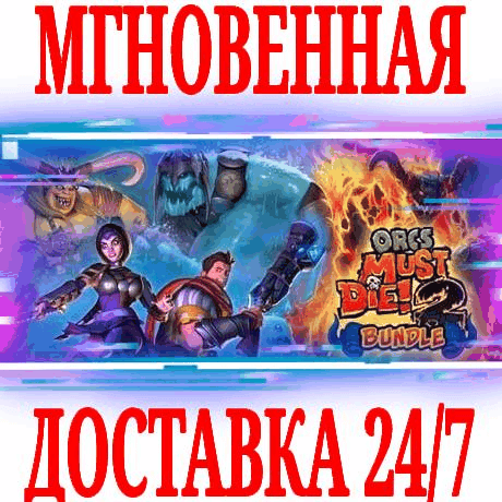 Купить ✅Orcs Must Die! 2 Complete Bundle (+3 DLC) ⚫STEAM🔑КЛЮЧ
