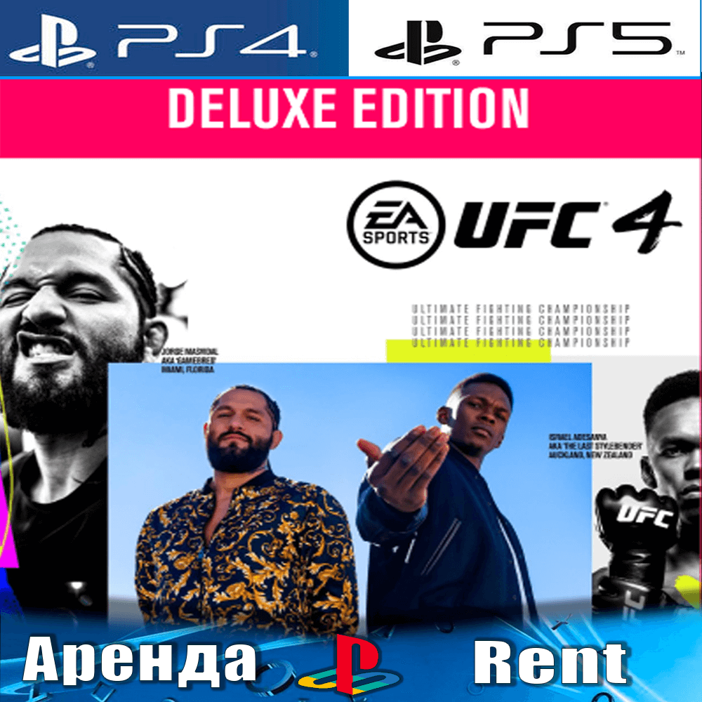 Купить 🎮UFC 4 Издание Deluxe (PS4/PS5/RUS) Аренда 🔰