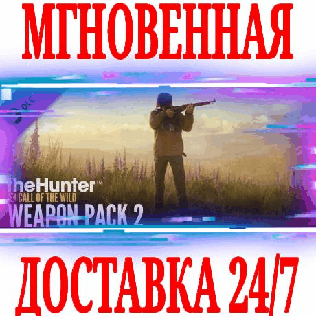 Купить ✅theHunter: Call of the Wild Weapon Pack 2 ⭐Steam\Key⭐