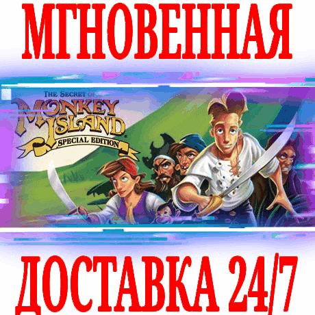 Купить ✅The Secret of Monkey Island Special Edition⚫STEAM🔑KEY