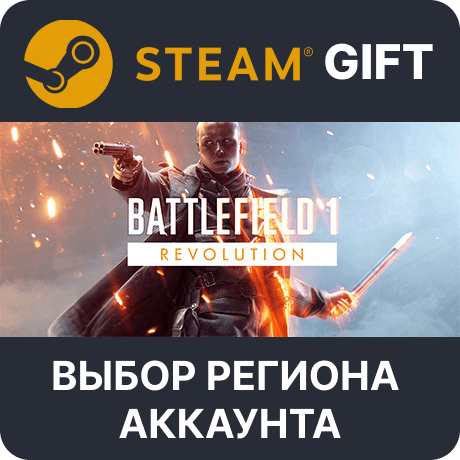 Купить ✅Battlefield 1 Revolution🎁Steam🌐Выбор Региона