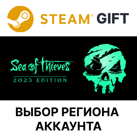 Купить ✅Sea of Thieves 2023 Edition🎁Steam Gift🌐АВТОДОСТАВКА