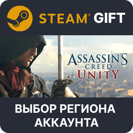 Купить ✅Assassin's Creed Unity🎁Steam Gift🌐Выбор Региона