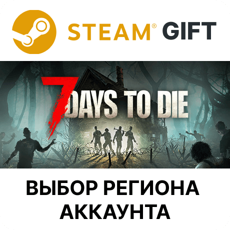 Купить ✅7 Days to Die🎁Steam🌐Выбор региона